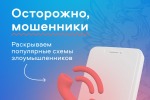 Информация для населения