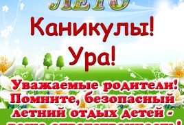 Памятки для родителей 