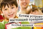 Всероссийский день трезвости