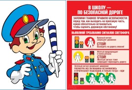 Памятки и полезные материалы по безопасности дорожного движения
