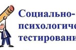 Памятка СПТ