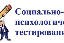Памятка СПТ