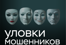 Клади трубку